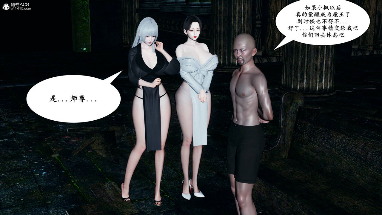 我的妈妈是退魔巫女[3D]05【第01话】