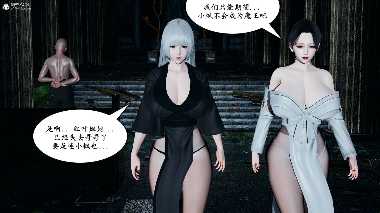 我的妈妈是退魔巫女[3D]05【第01话】