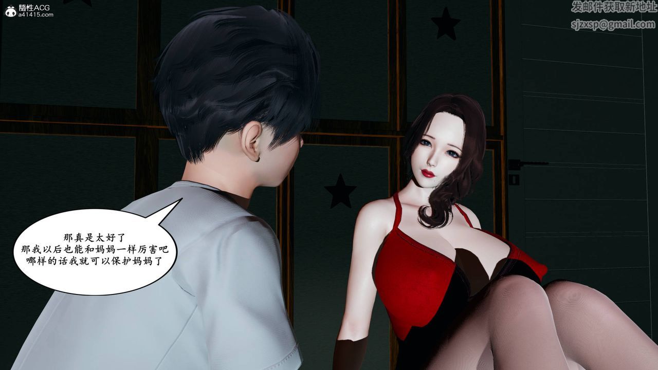 我的媽媽是退魔巫女[3D]05【第01話】