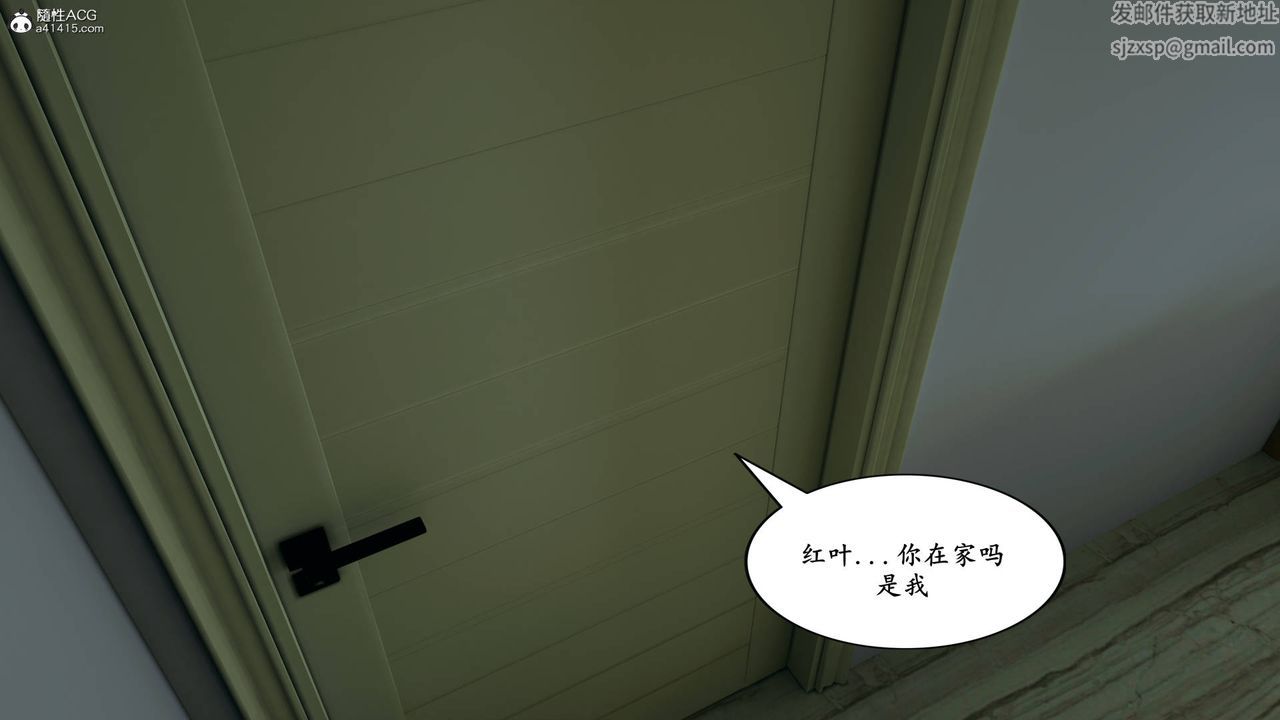 我的媽媽是退魔巫女[3D]05【第03話】