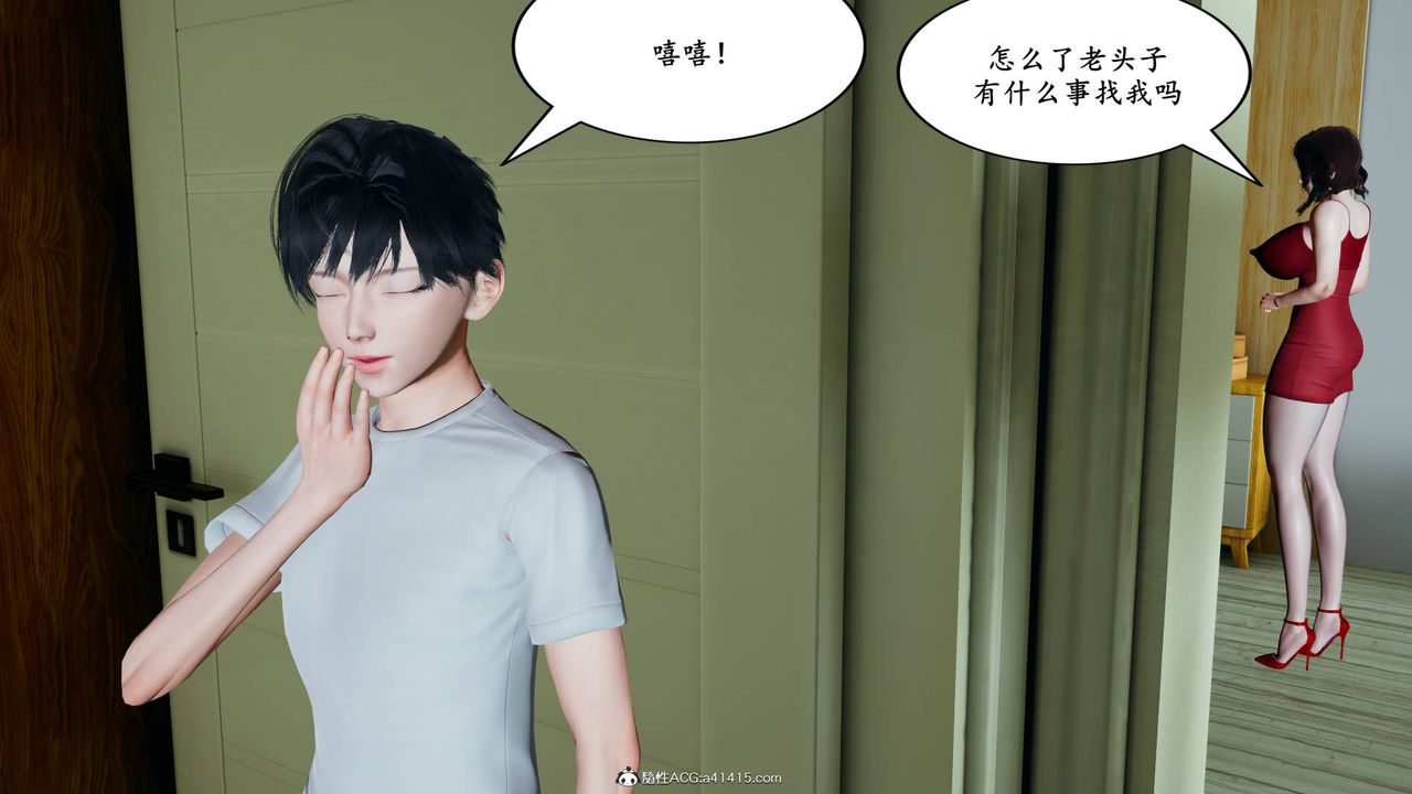 我的媽媽是退魔巫女[3D]05【第03話】