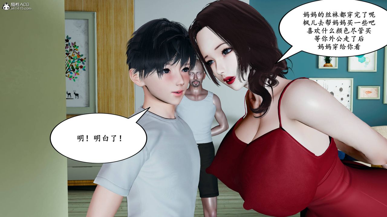 我的媽媽是退魔巫女[3D]05【第03話】