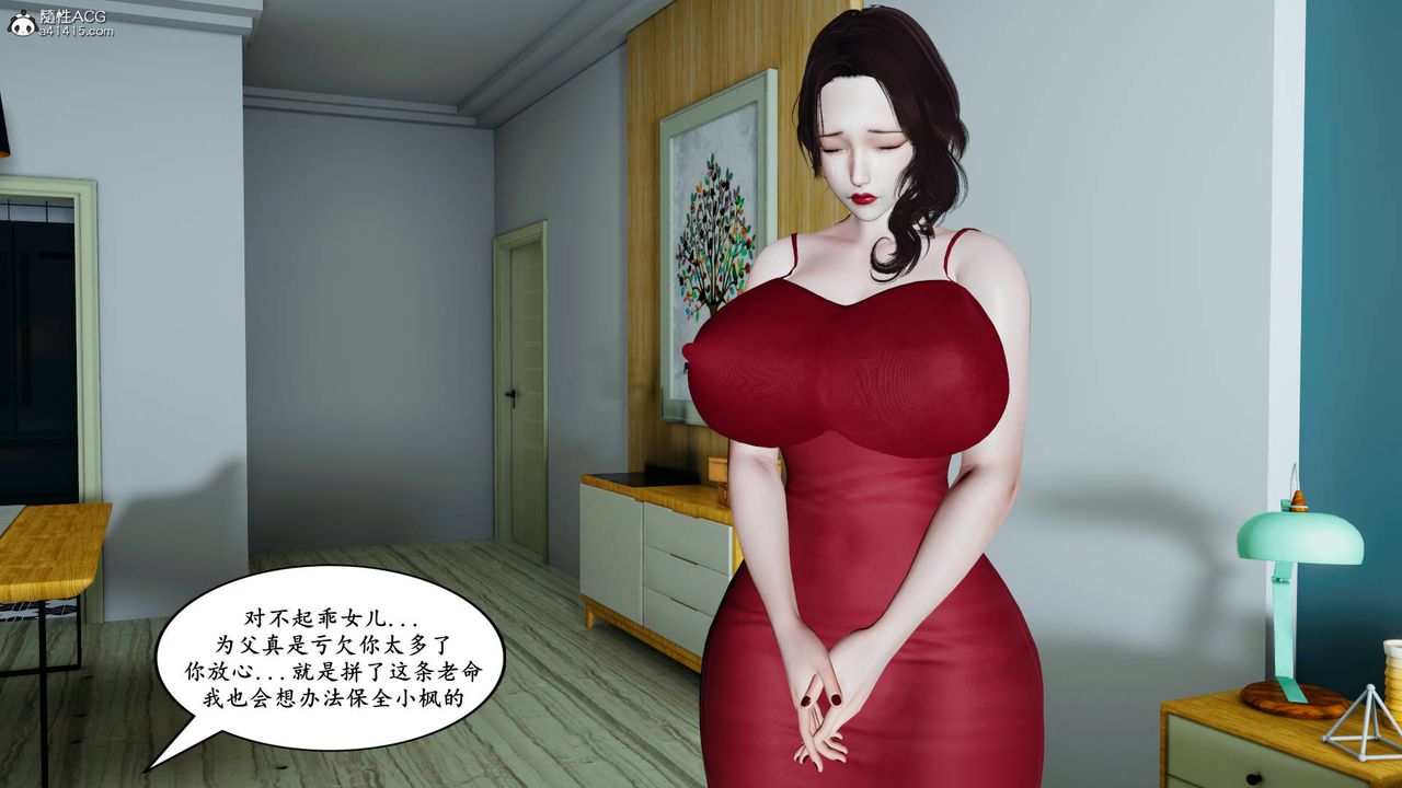 我的媽媽是退魔巫女[3D]05【第03話】