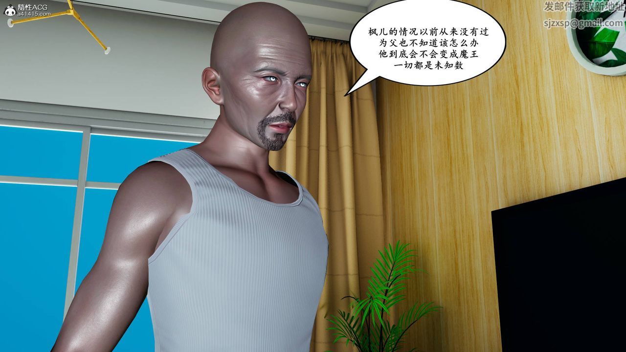 我的媽媽是退魔巫女[3D]05【第03話】