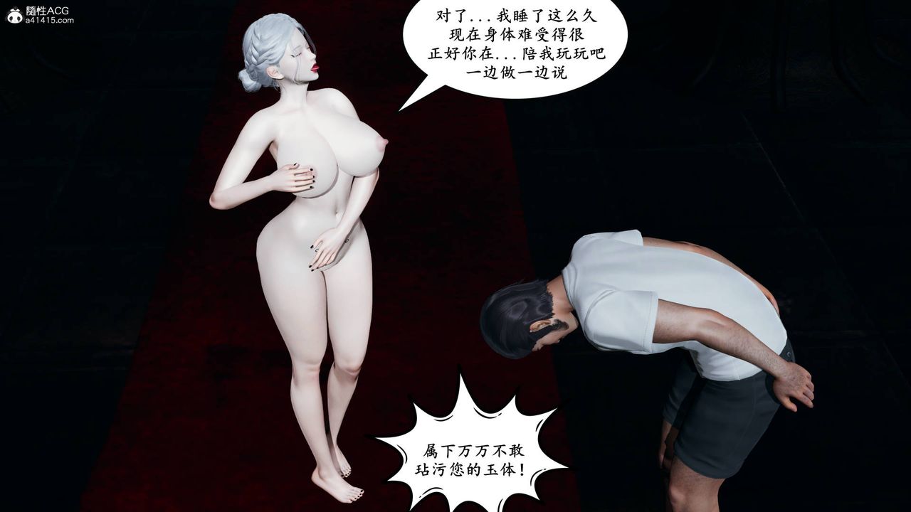 我的媽媽是退魔巫女[3D]05【第03話】