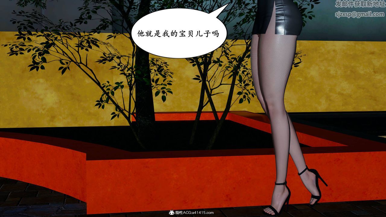 我的媽媽是退魔巫女[3D]05【第03話】