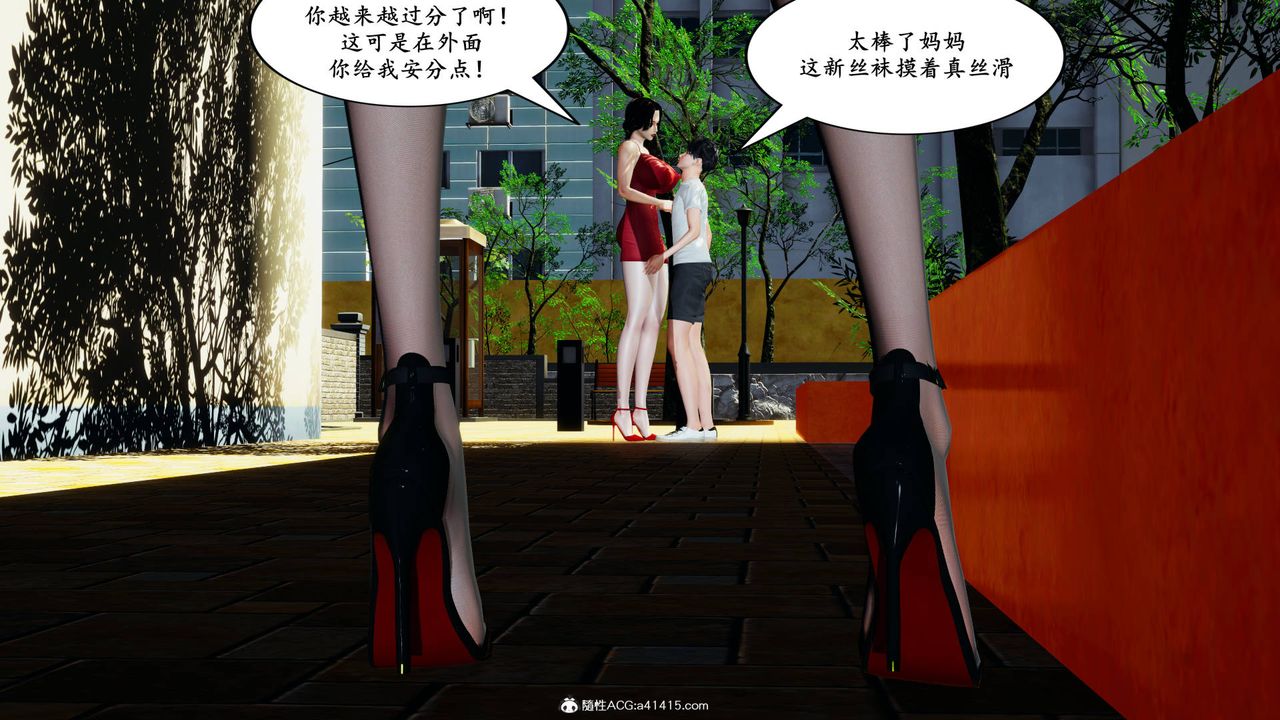 我的媽媽是退魔巫女[3D]05【第03話】