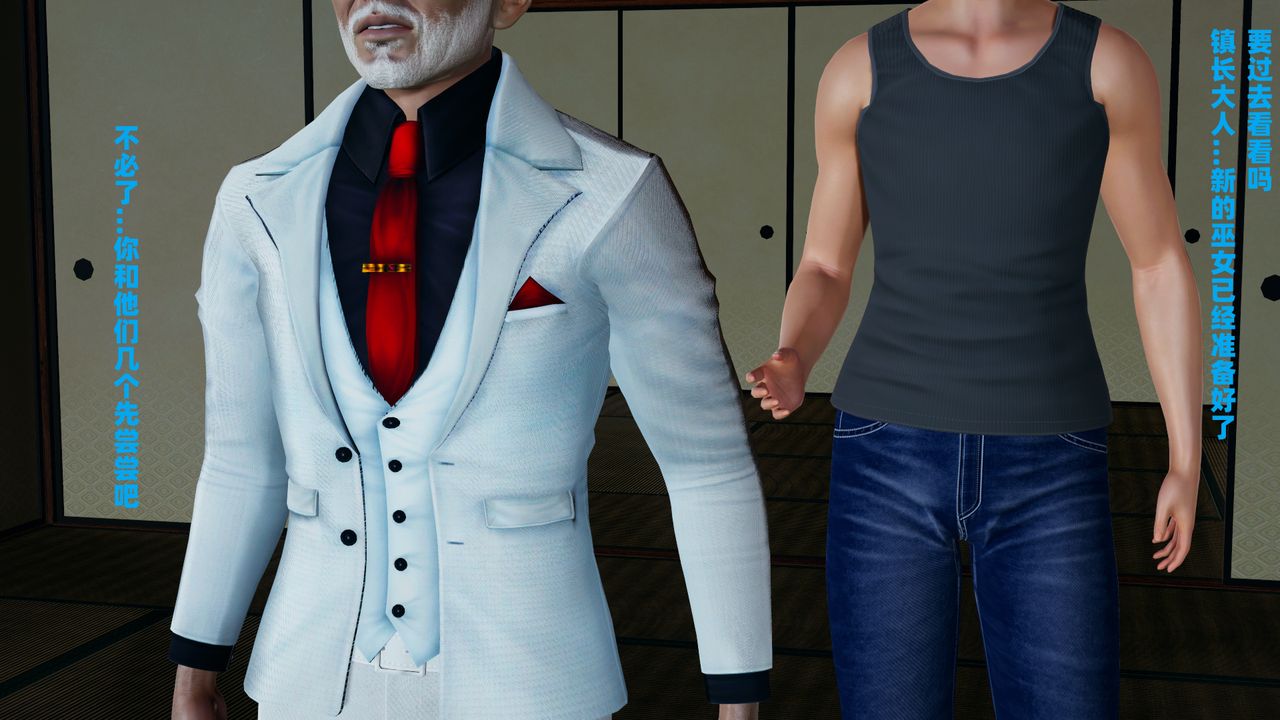 我的媽媽是退魔巫女[3D]柳洁篇01-序章