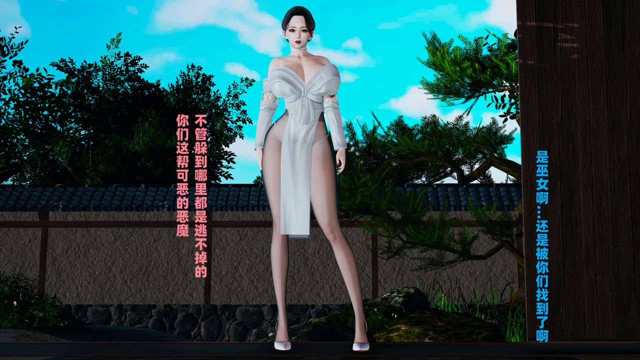 我的媽媽是退魔巫女[3D]柳洁篇01-序章