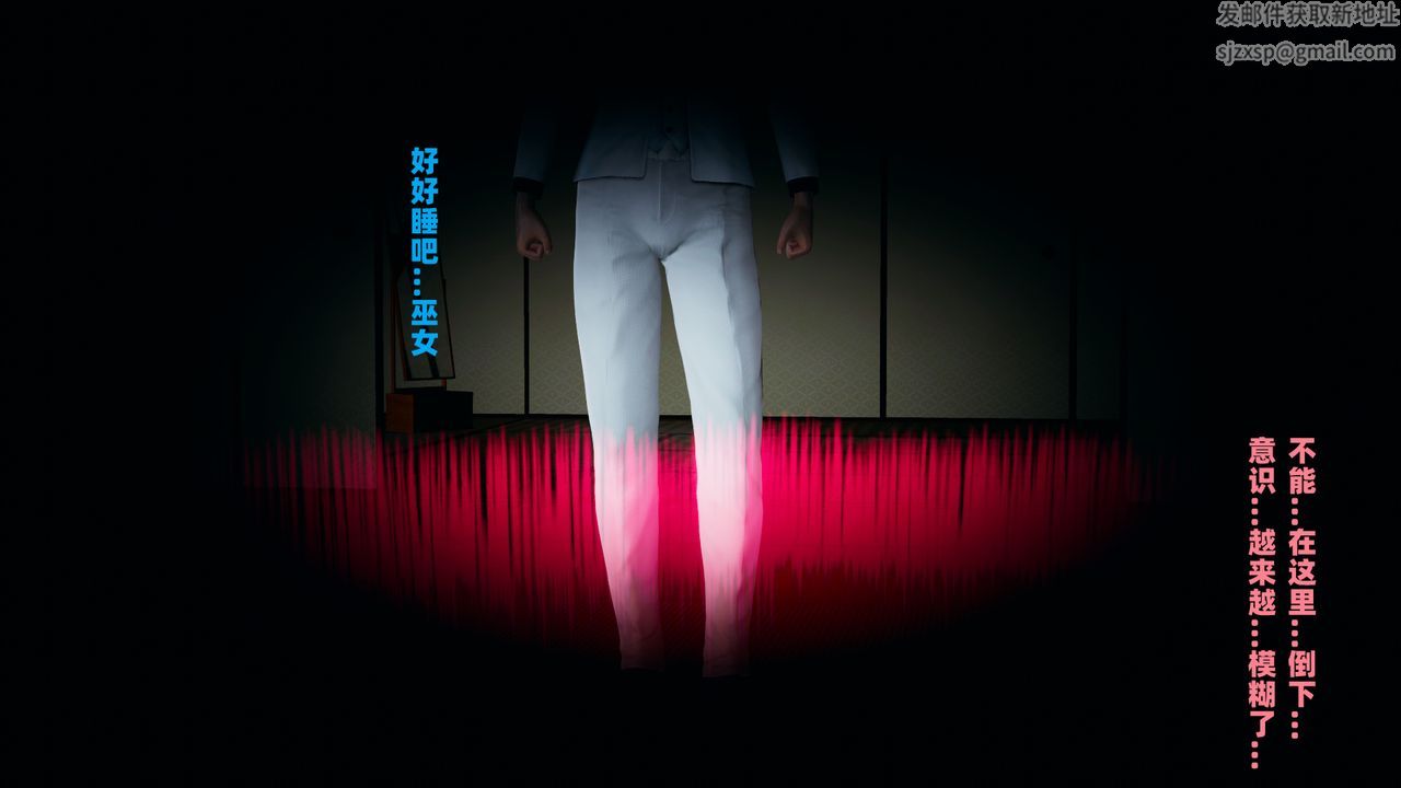 我的媽媽是退魔巫女[3D]柳洁篇01-序章