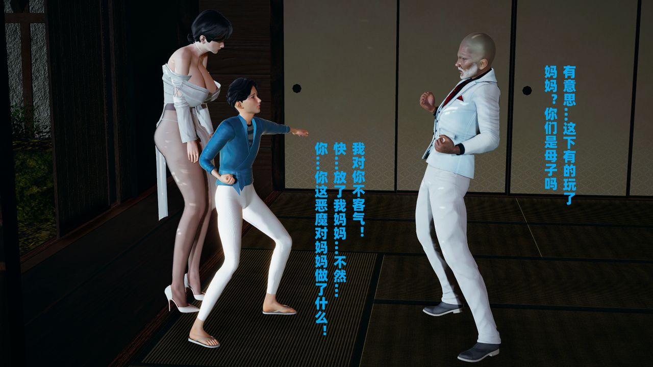 我的媽媽是退魔巫女[3D]柳洁篇01-序章