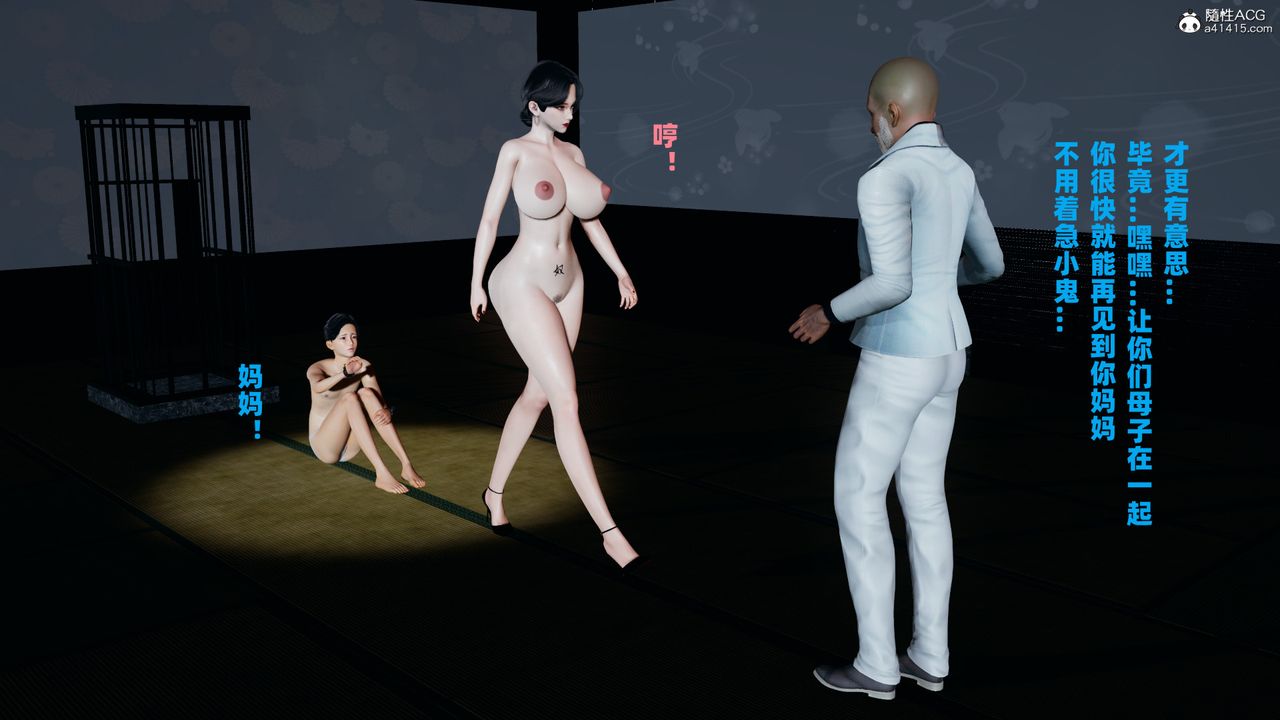 我的媽媽是退魔巫女[3D]柳洁篇02-柳洁篇上