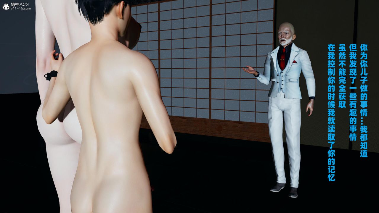 我的媽媽是退魔巫女[3D]柳洁篇03-柳洁篇下