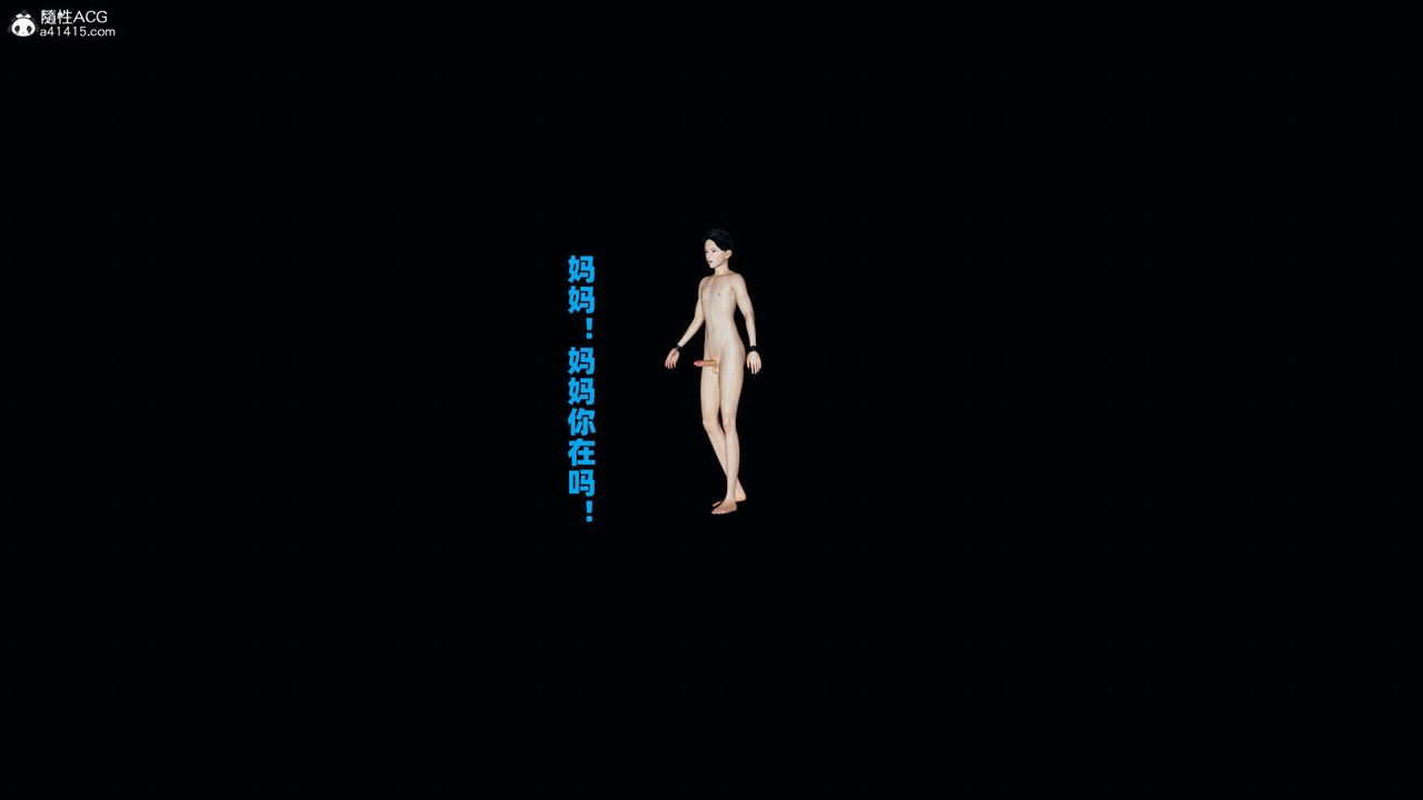 我的媽媽是退魔巫女[3D]柳洁篇03-柳洁篇下