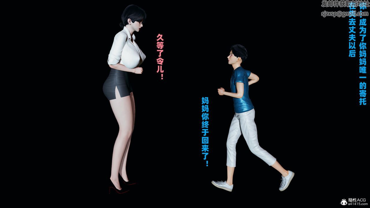 我的妈妈是退魔巫女[3D]柳洁篇03-柳洁篇下