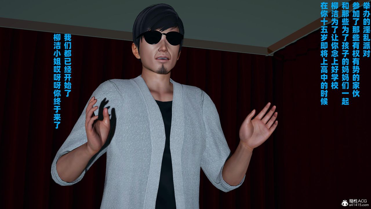 我的媽媽是退魔巫女[3D]柳洁篇03-柳洁篇下