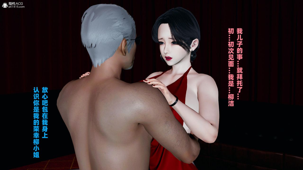 我的妈妈是退魔巫女[3D]柳洁篇03-柳洁篇下