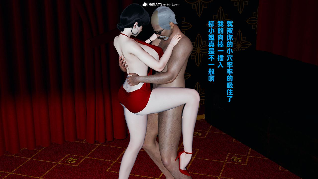 我的媽媽是退魔巫女[3D]柳洁篇03-柳洁篇下