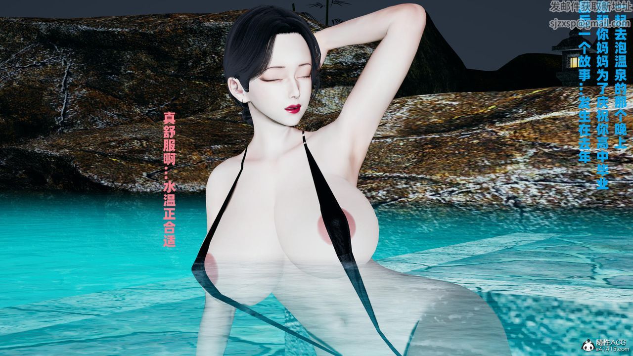 我的媽媽是退魔巫女[3D]柳洁篇03-柳洁篇下