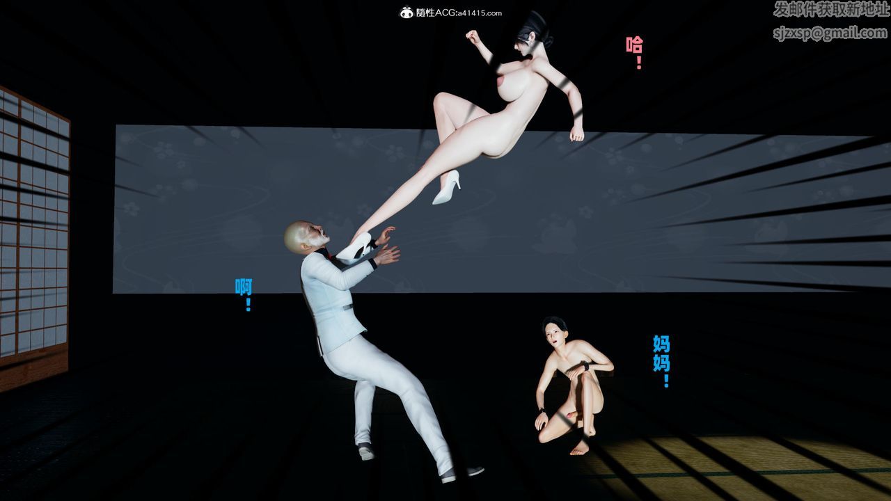 我的妈妈是退魔巫女[3D]柳洁篇03-柳洁篇下