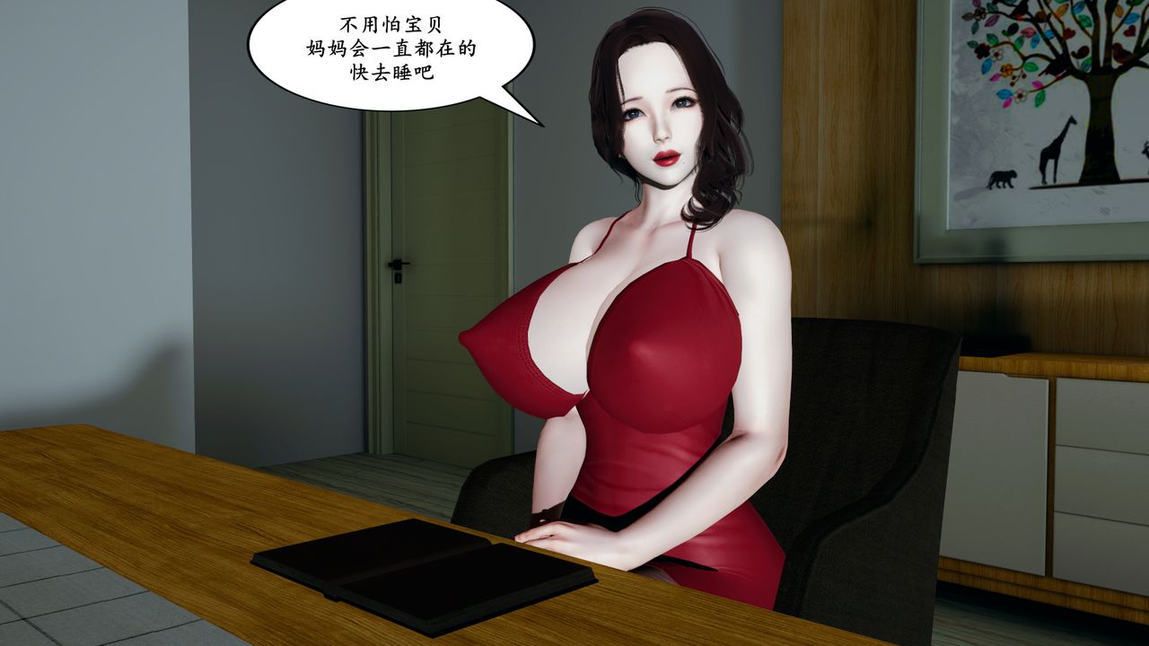 我的媽媽是退魔巫女[3D]番外篇