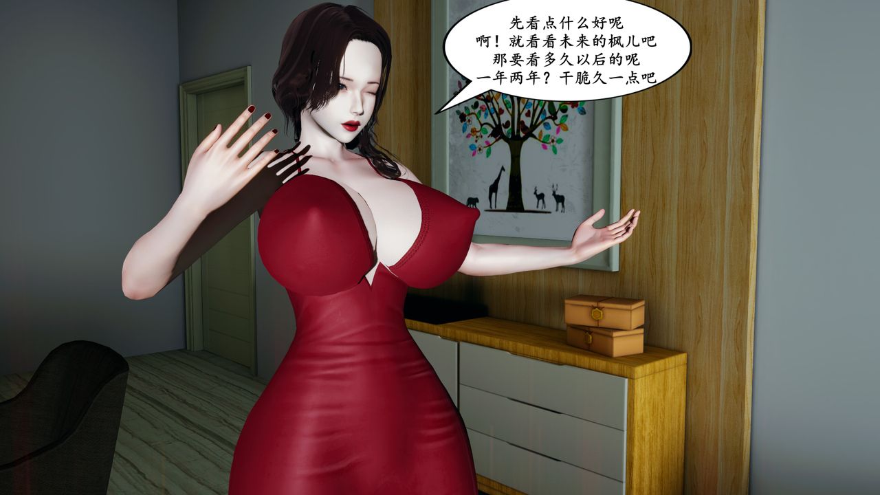 我的妈妈是退魔巫女[3D]番外篇