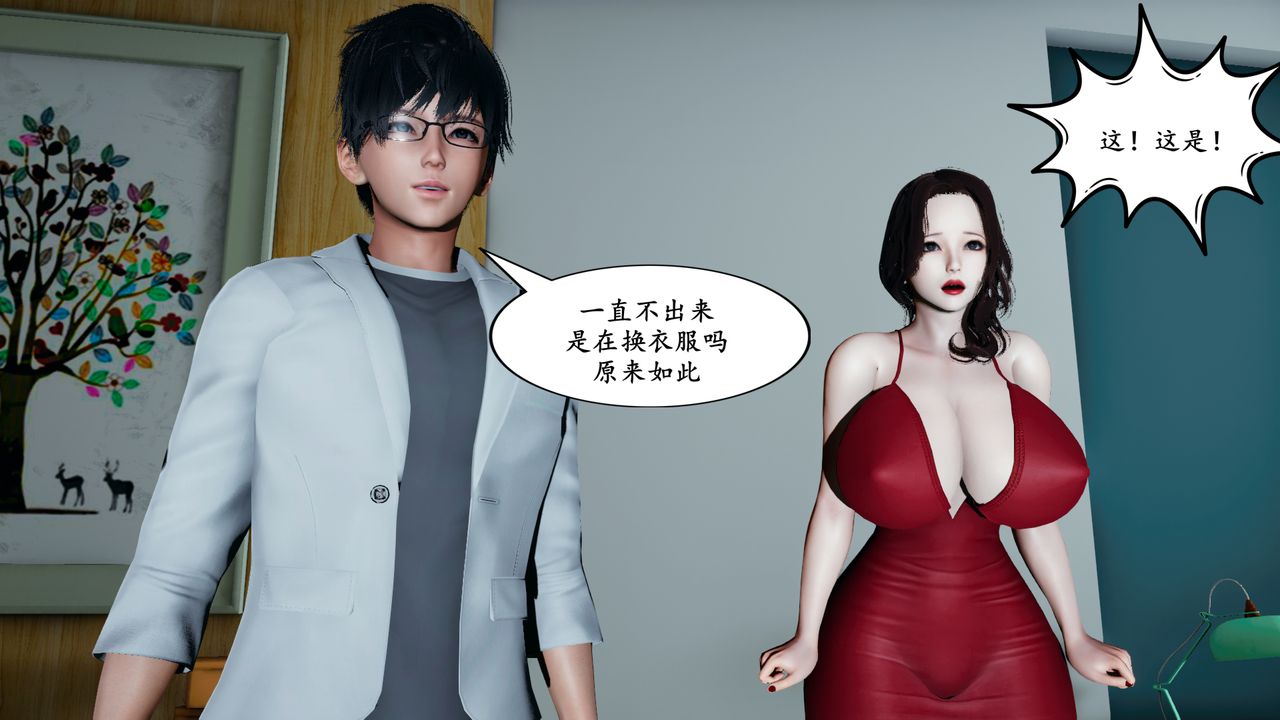 我的妈妈是退魔巫女[3D]番外篇