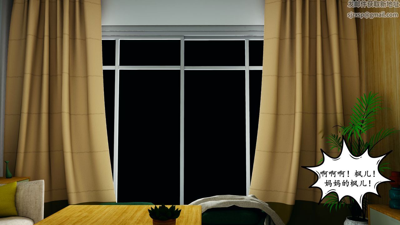 我的妈妈是退魔巫女[3D]番外篇