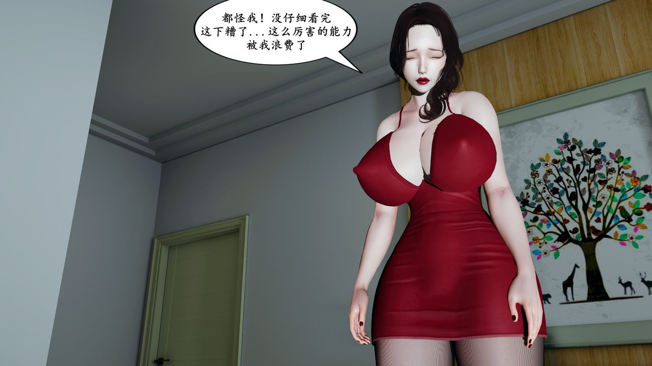 我的妈妈是退魔巫女[3D]番外篇