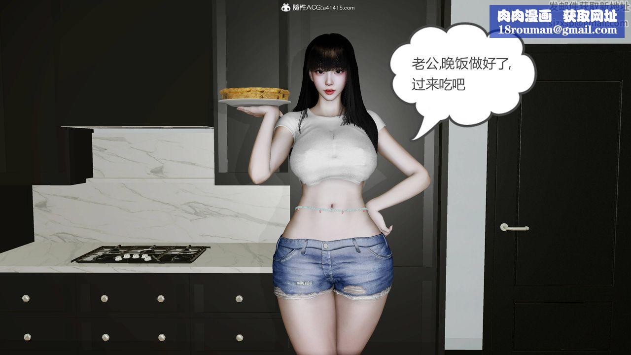 絕妻趙雪妍[3D]第21話