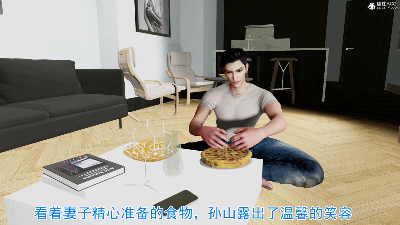 絕妻趙雪妍[3D]第21話