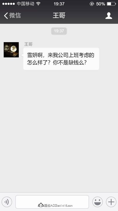 絕妻趙雪妍[3D]第21話