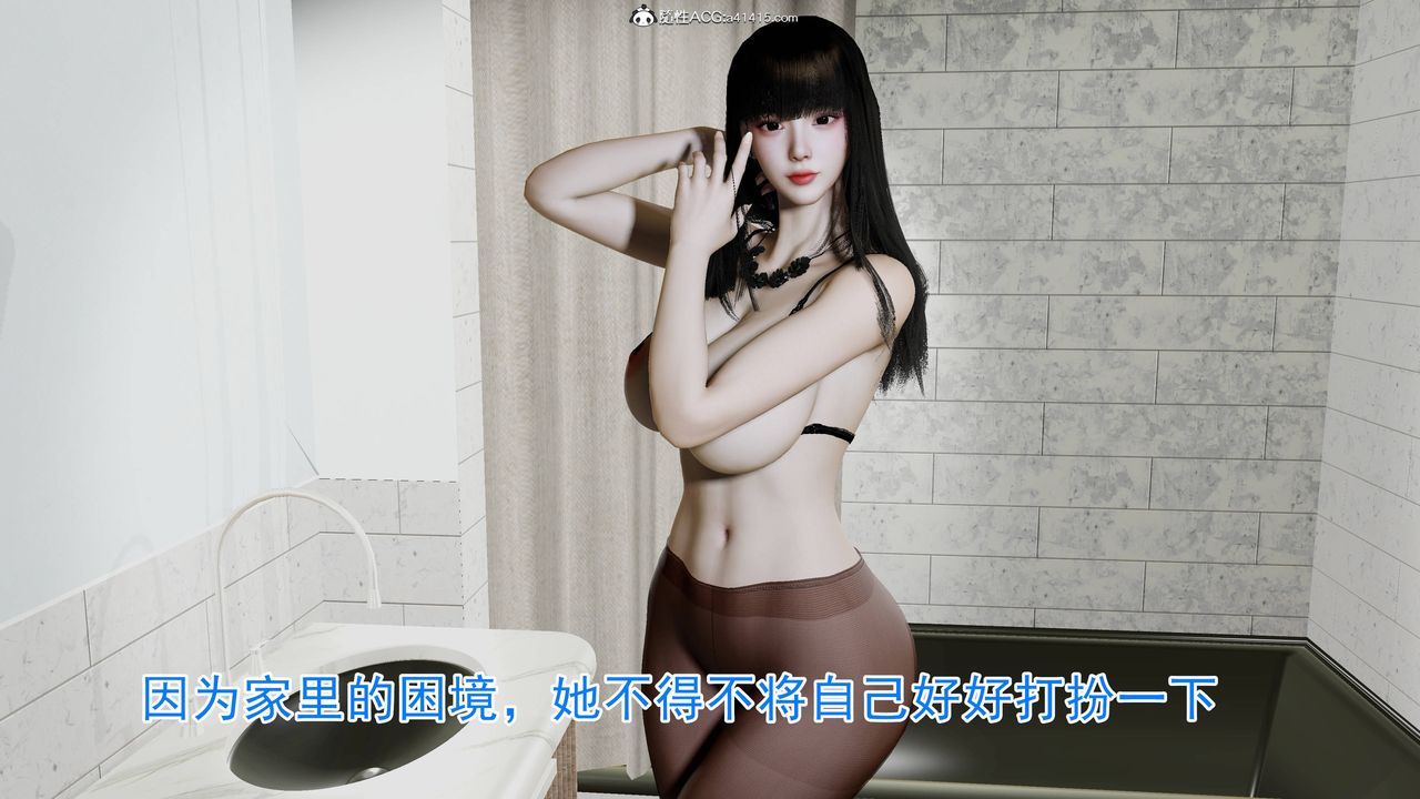 絕妻趙雪妍[3D]第21話