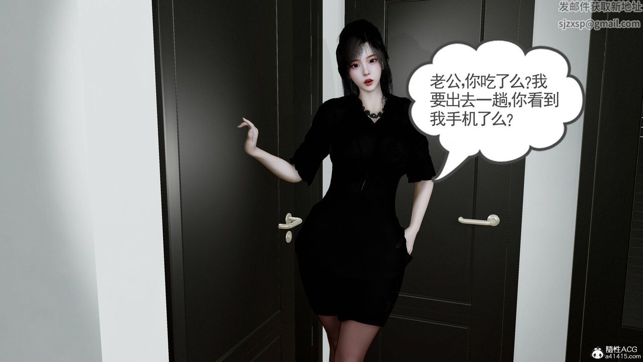 绝妻赵雪妍[3D]第21话