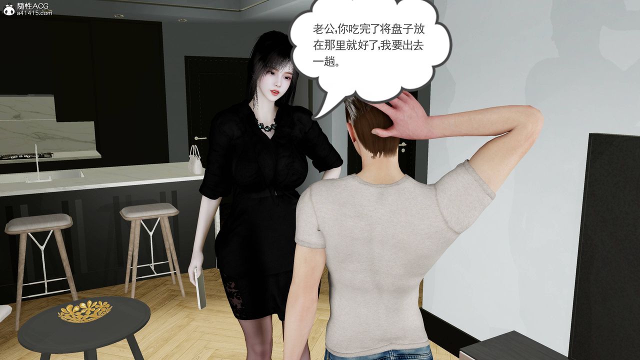 絕妻趙雪妍[3D]第21話