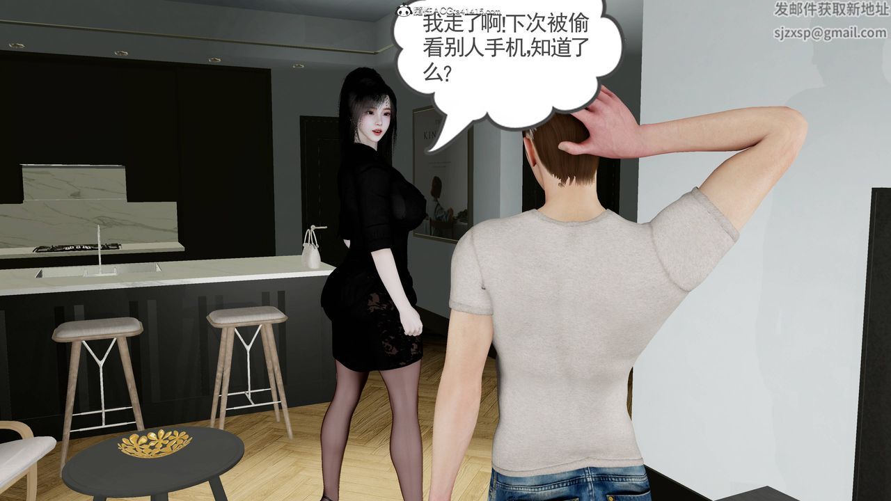 绝妻赵雪妍[3D]第21话