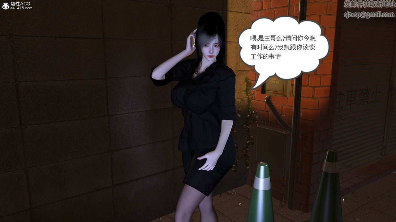 絕妻趙雪妍[3D]第21話