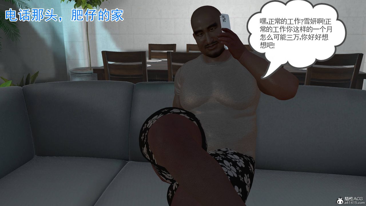 絕妻趙雪妍[3D]第21話