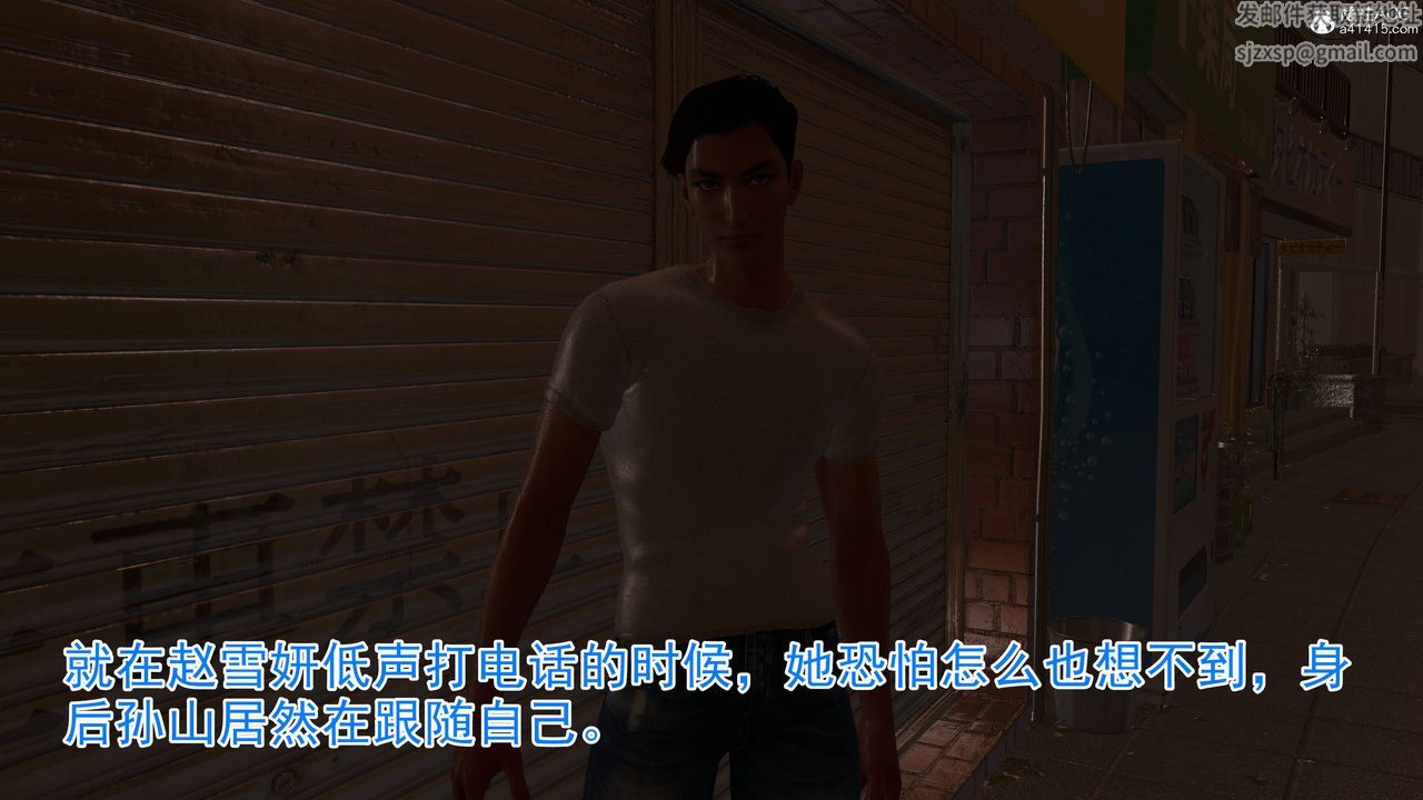 絕妻趙雪妍[3D]第21話