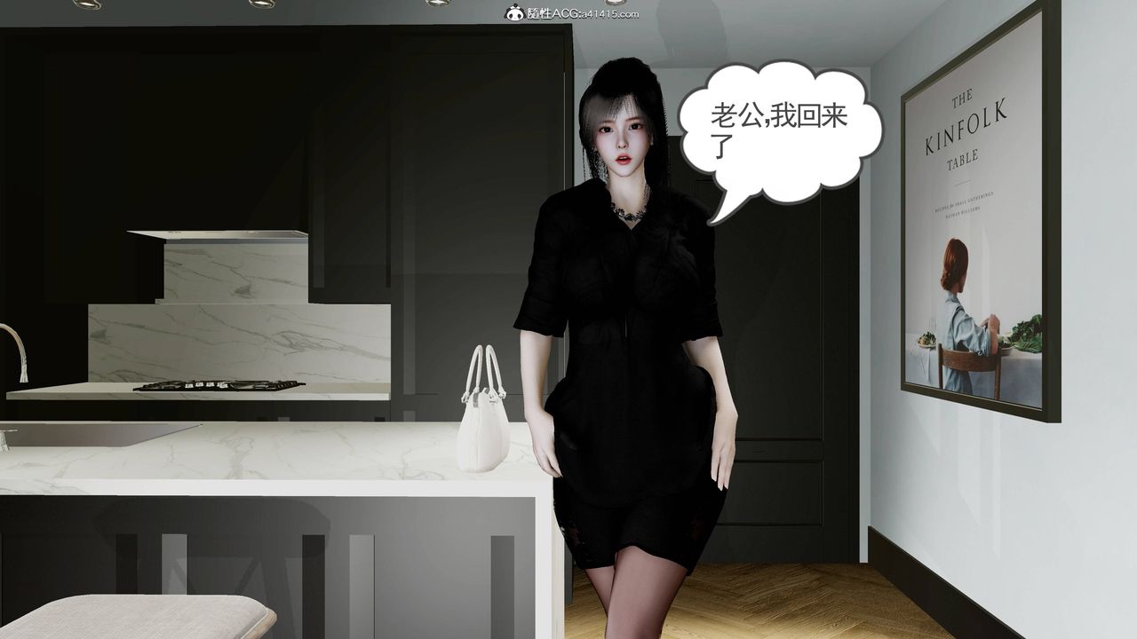 絕妻趙雪妍[3D]第21話