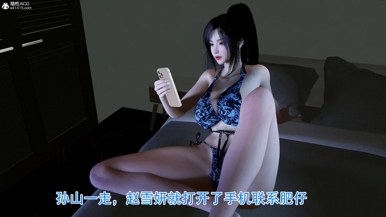 绝妻赵雪妍[3D]第21话