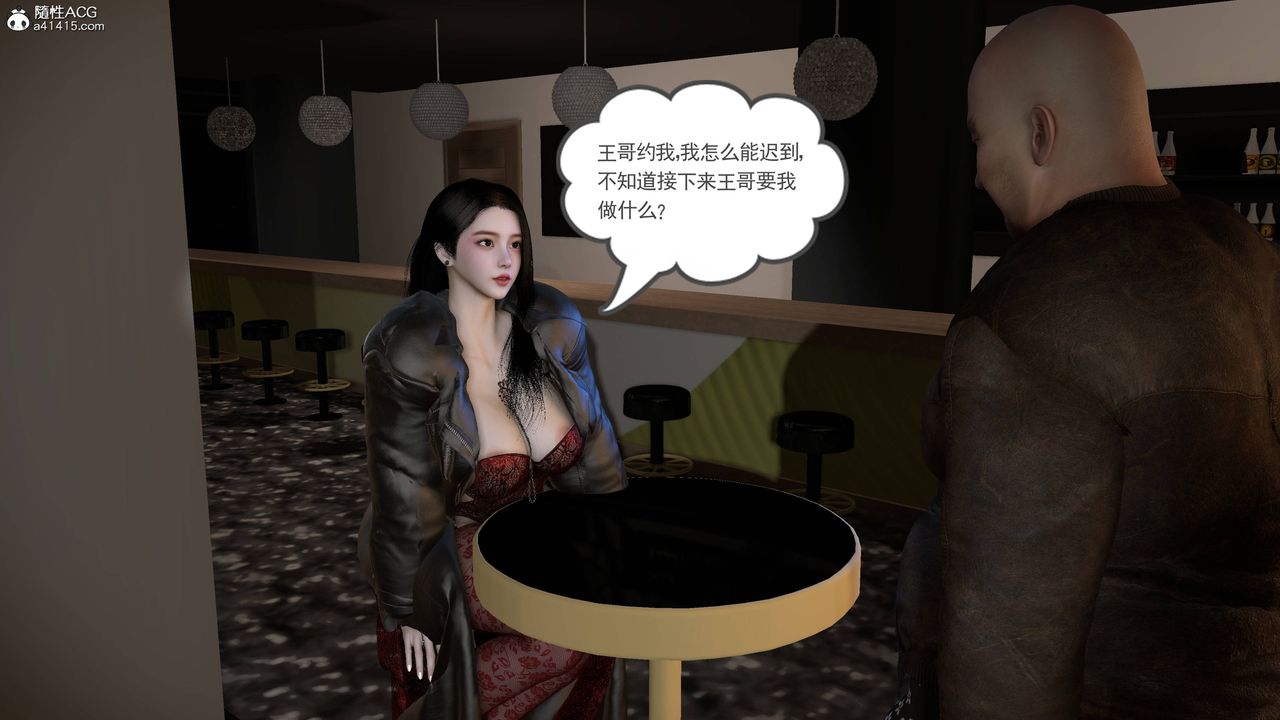 絕妻趙雪妍[3D]第21話