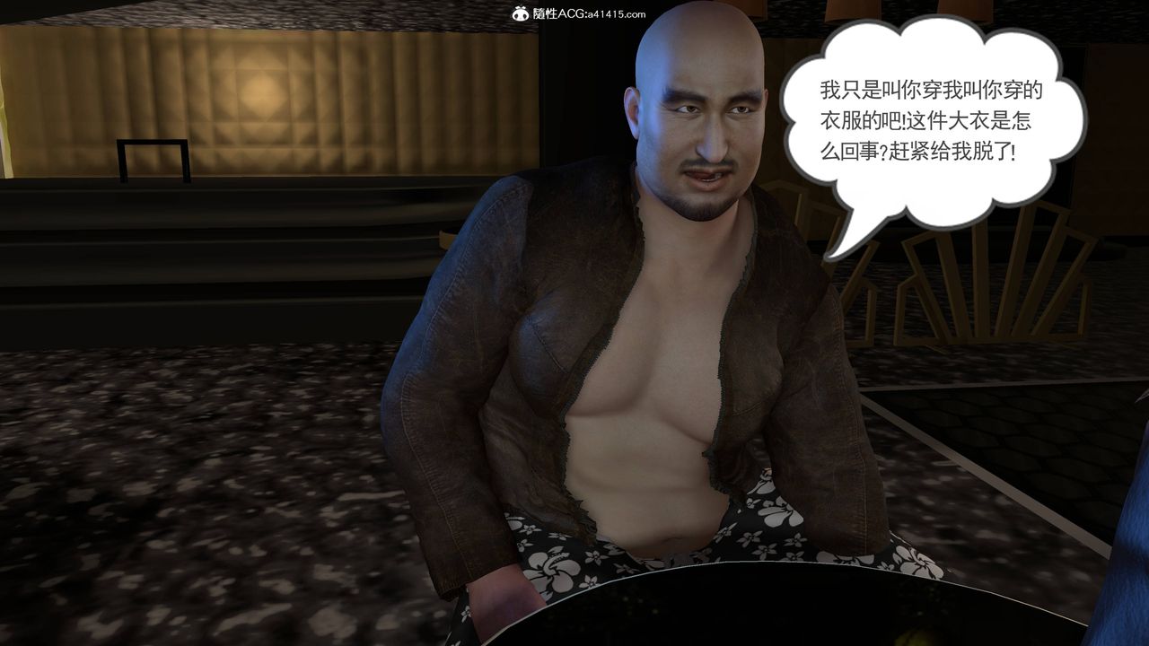 绝妻赵雪妍[3D]第21话