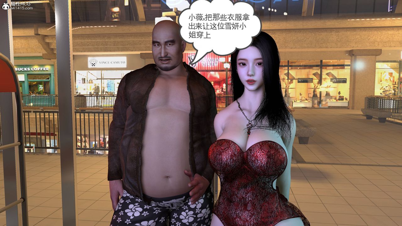 絕妻趙雪妍[3D]第22話