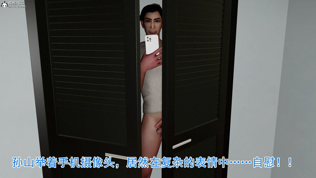 絕妻趙雪妍[3D]第23話