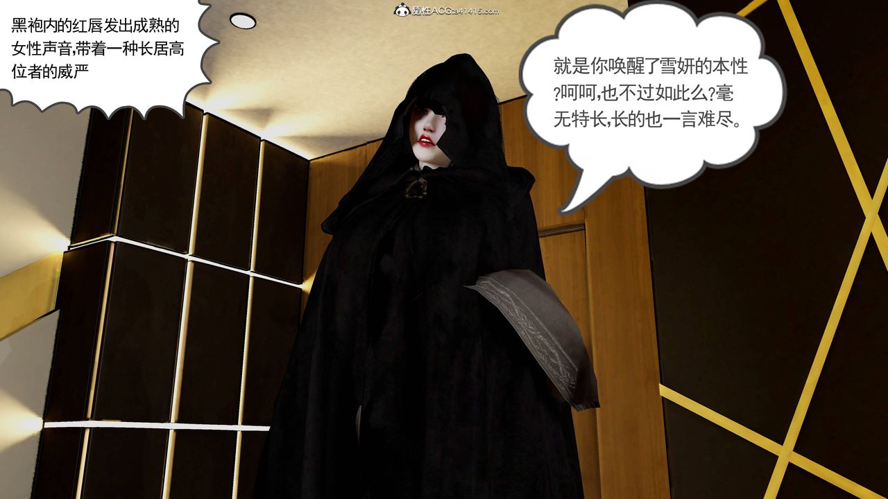 絕妻趙雪妍[3D]第25話