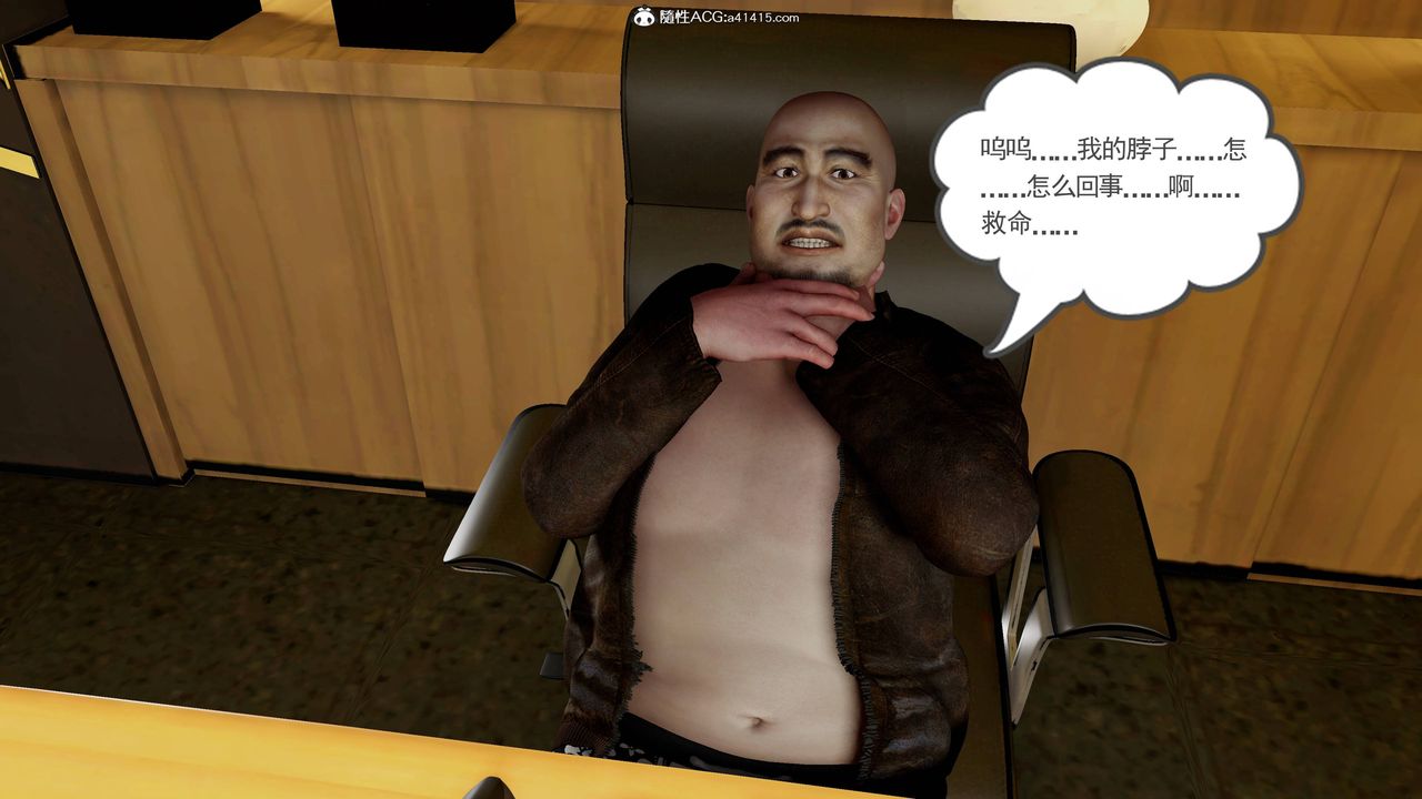 绝妻赵雪妍[3D]第25话