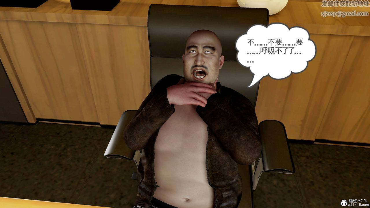 絕妻趙雪妍[3D]第25話