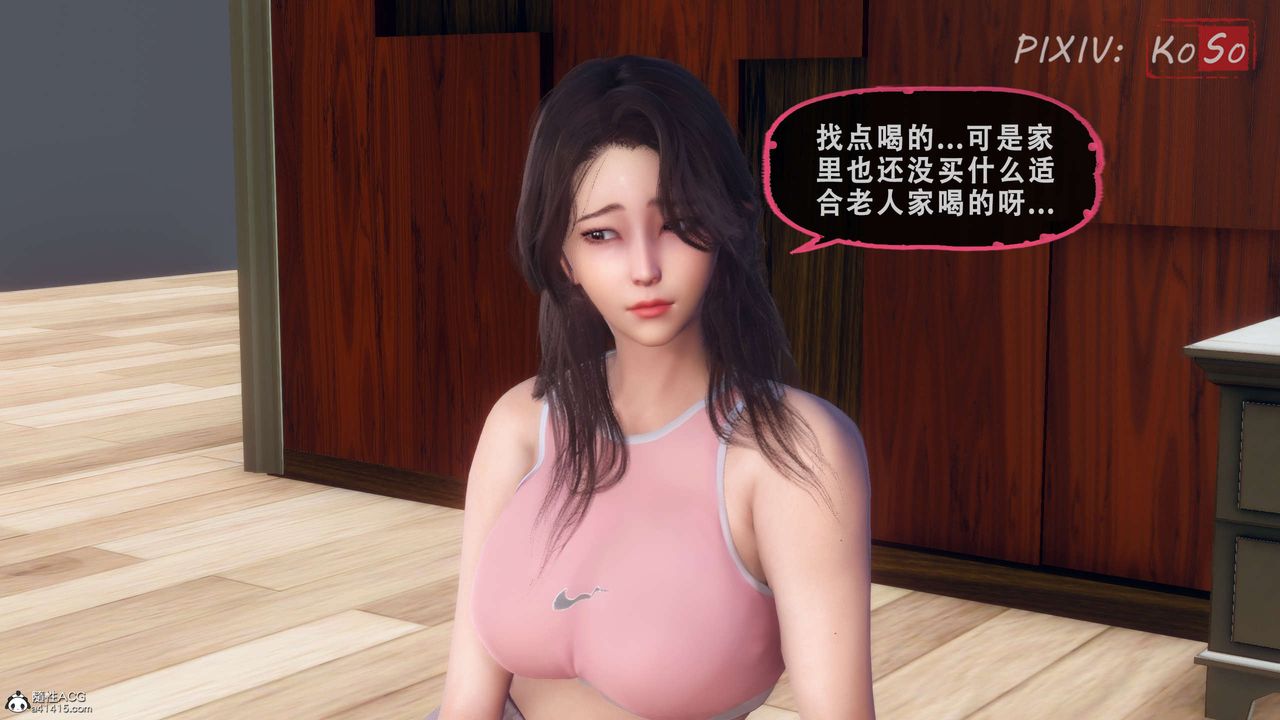 天倫[3D]聂倩篇3【第01話】