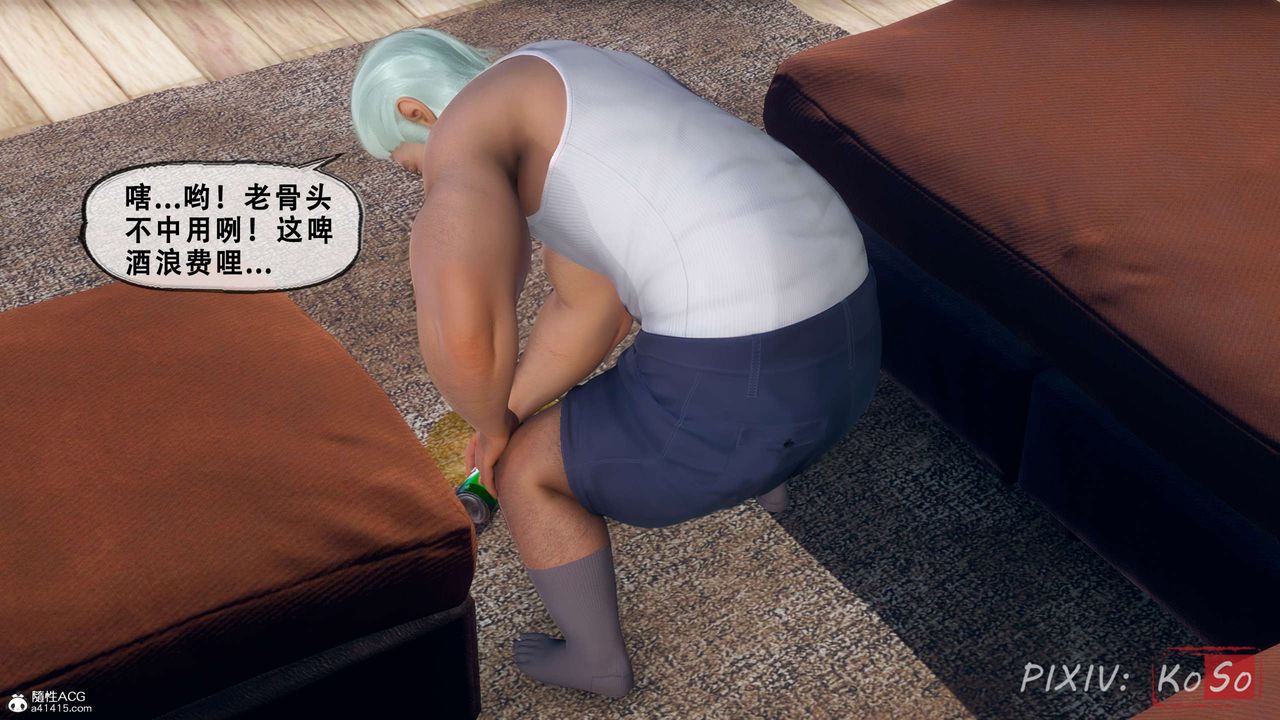 天倫[3D]聂倩篇3【第02話】